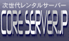 CORESERVER