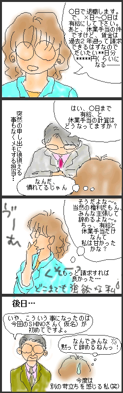 私が変なんか？